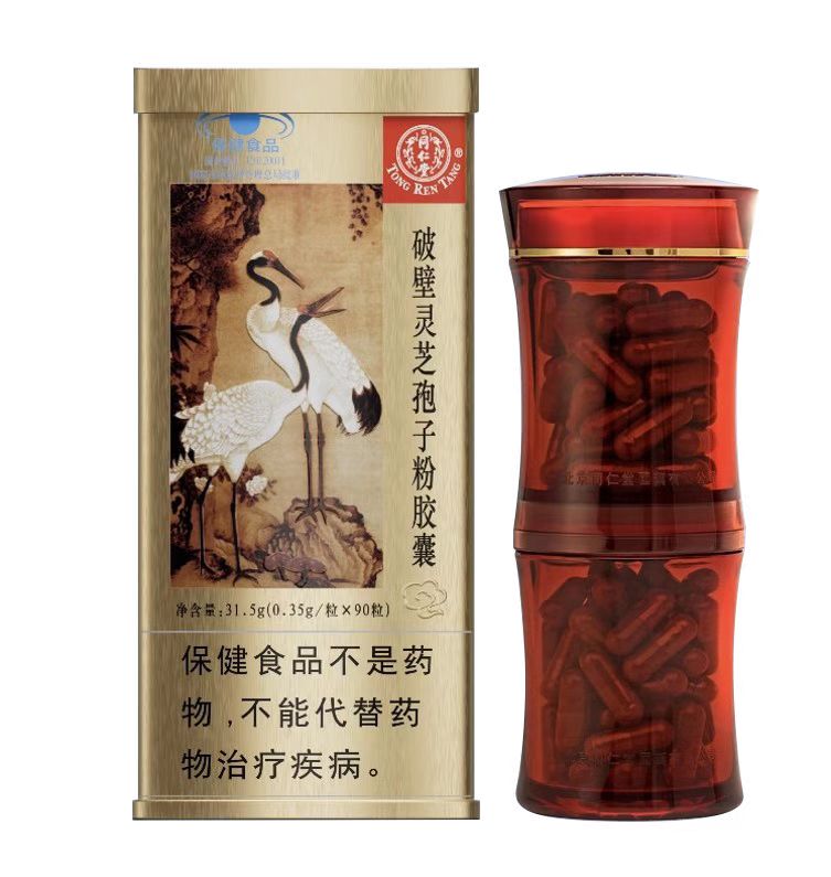 新宝gg牌破壁灵芝孢子粉胶囊