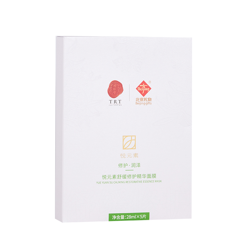 悦元素舒缓修护精华面膜