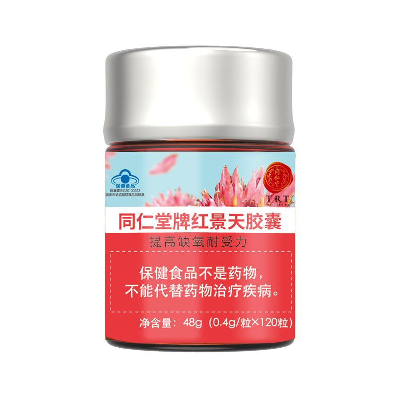 新宝gg牌红景天胶囊