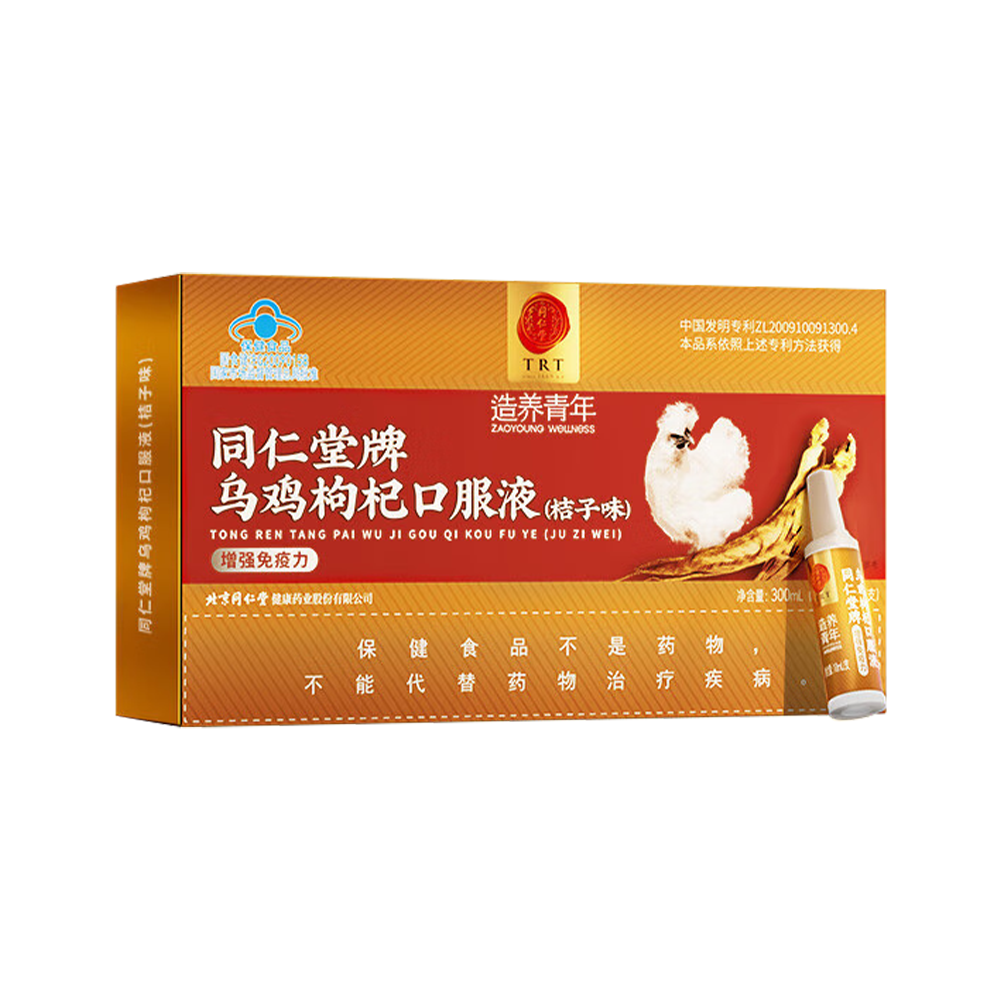 新宝gg牌乌鸡枸杞口服液(桔子味)