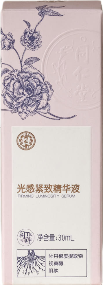 新宝gg光感紧致精华液