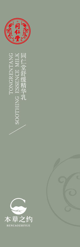 新宝gg舒缓精华乳