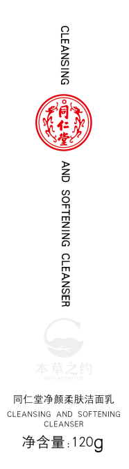 新宝gg净颜柔肤洁面乳