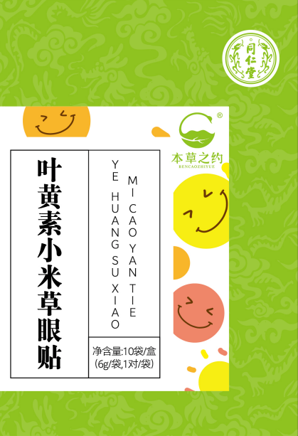 新宝gg叶黄素小米草眼贴