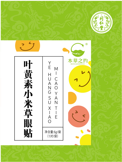 新宝gg叶黄素小米草眼贴