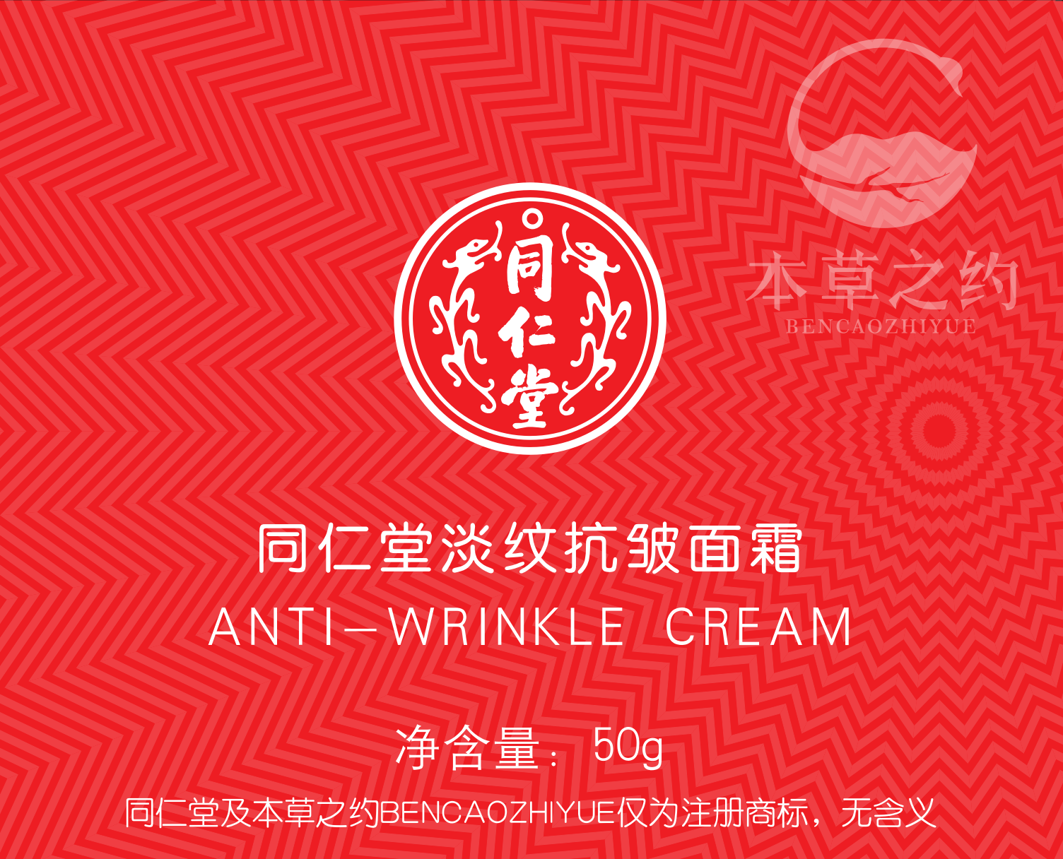 新宝gg淡纹抗皱面霜