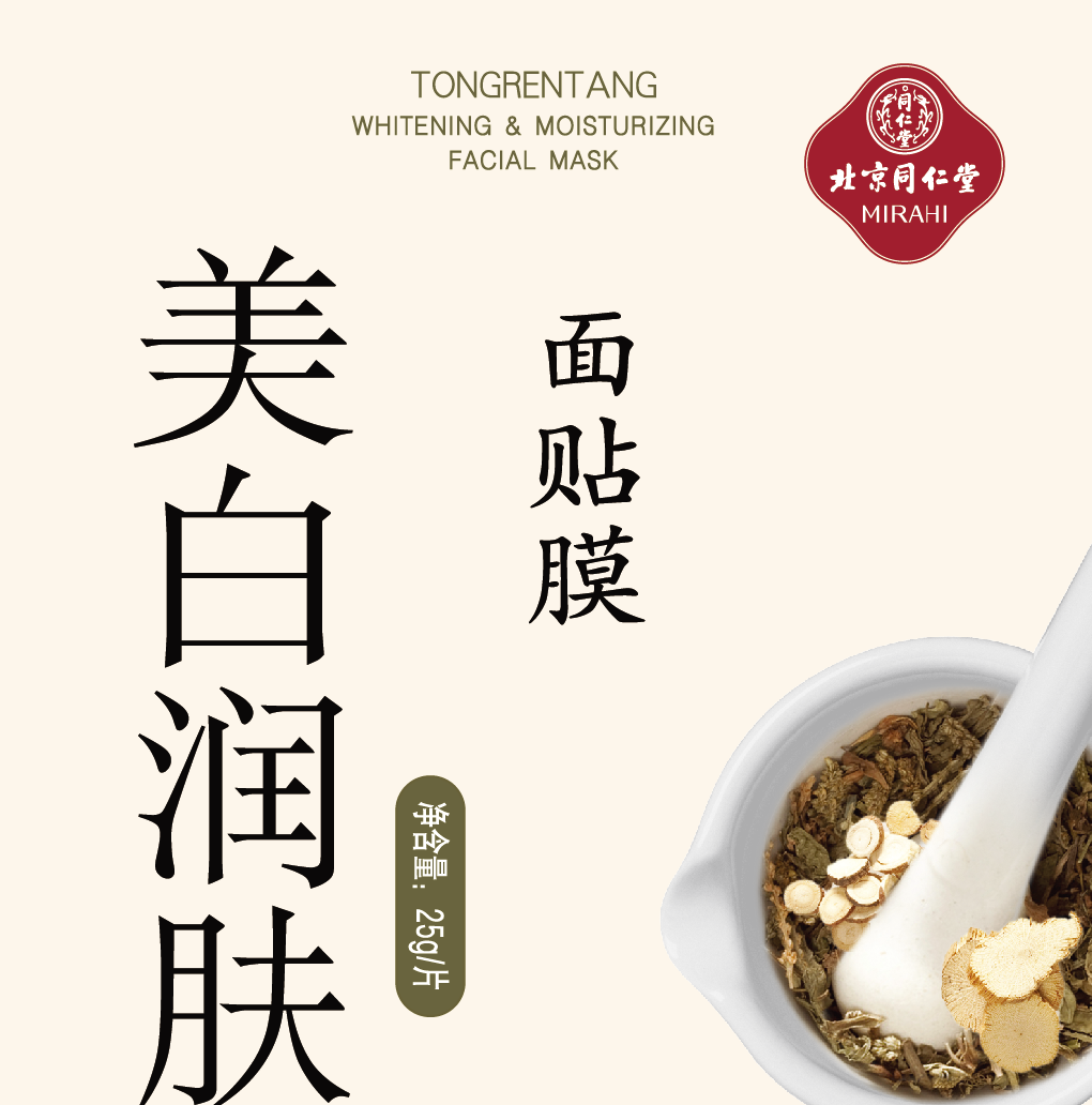 新宝gg美白润肤面贴膜